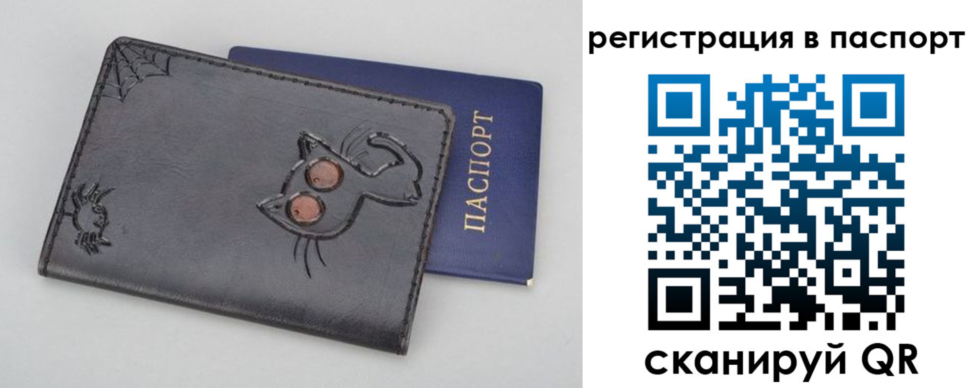 прописка законно в Славгороде