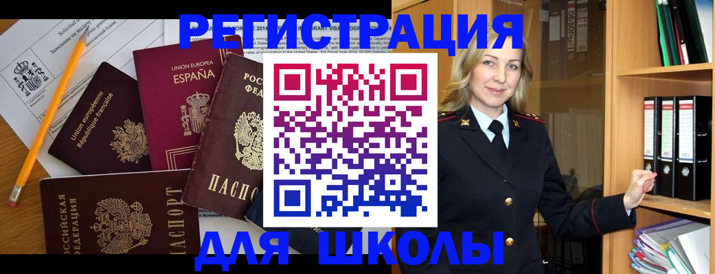 прописка для военкомата в Славгороде