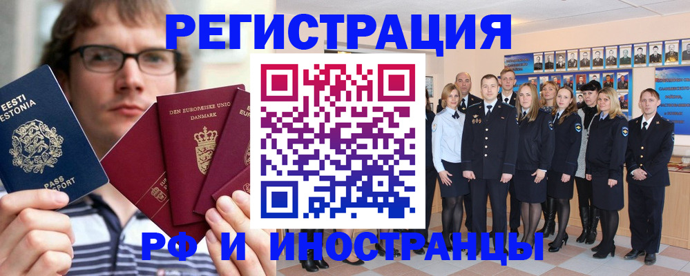 временная регистрация надежно в Славгороде