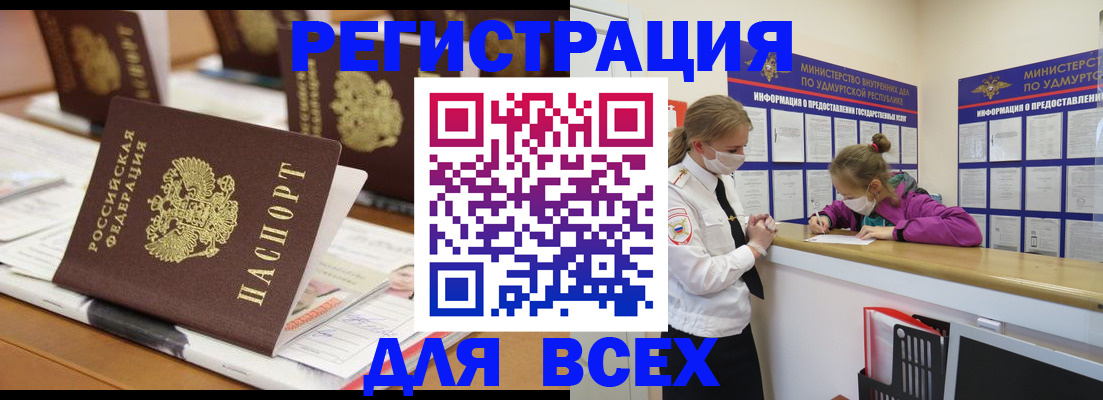 прописка в квартире в Славгороде